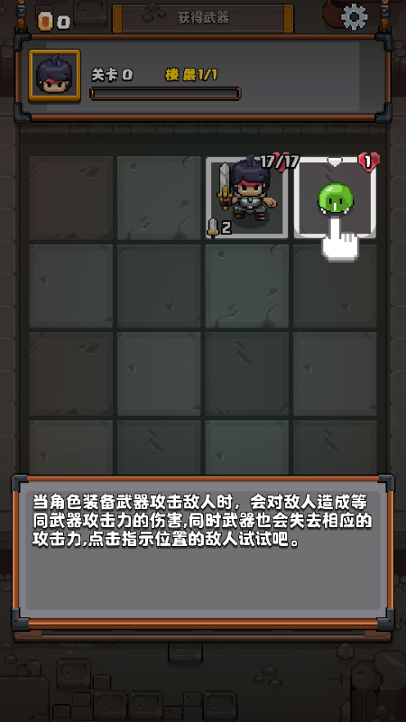格里德小分队无限金币版4